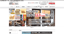 Desktop Screenshot of jyushonohanko.com